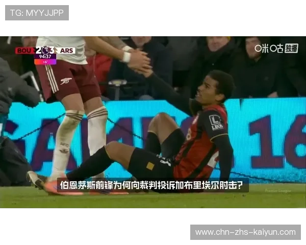 赛事通讯：从青训到绝杀，阿德利诠释伯恩茅斯青训体系成果