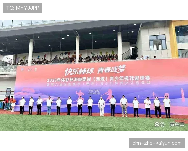 青少年棒球发展：四川省搭建训赛融合平台，以赛促练培养后备人才