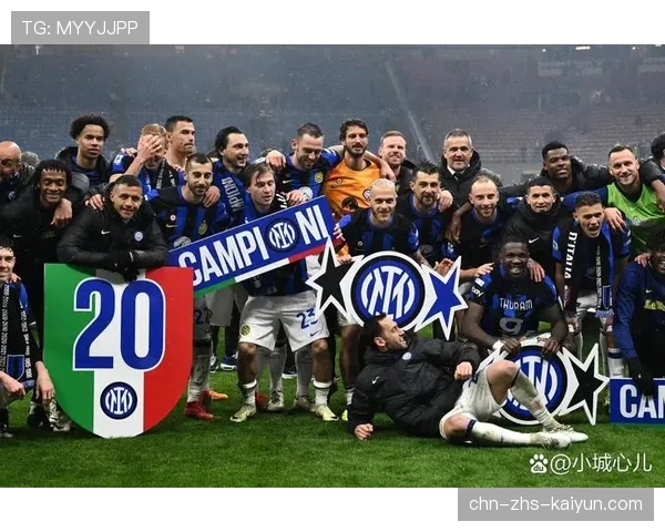 国际米兰2-0AC米兰,赢下德比并最快可于下轮夺冠 国际米兰2-0AC米兰,赢下德比并最快可于下轮夺冠